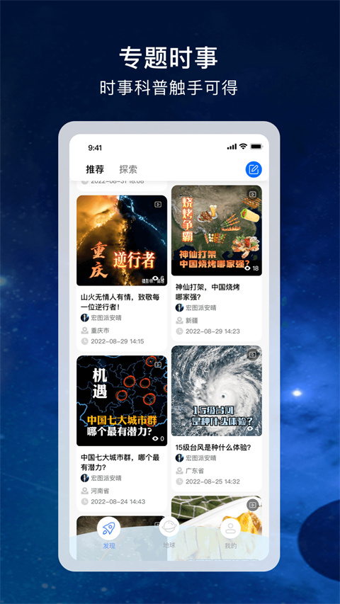 宏图实景app手机赚钱软件截图5