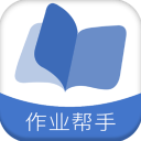 作业帮手app手机赚钱软件