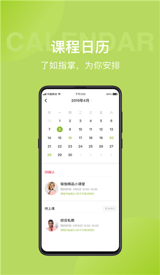 光猪圈健身app手机赚钱软件截图3