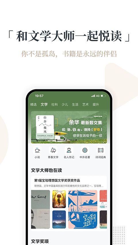 火把知识官方版手机赚钱软件截图1