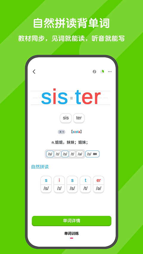 背词达人app手机赚钱软件截图1
