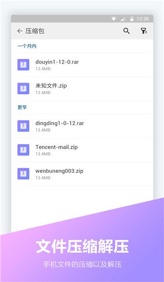 文件全能王app手机赚钱软件截图5