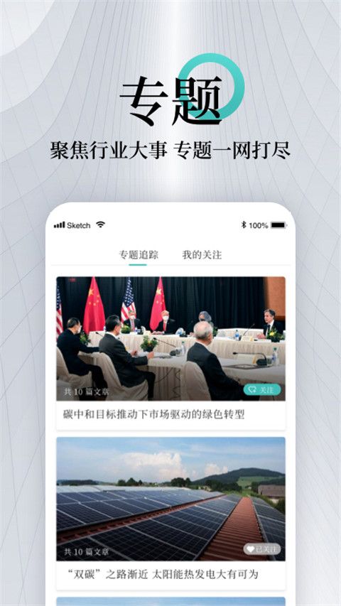 能见App手机赚钱软件截图1