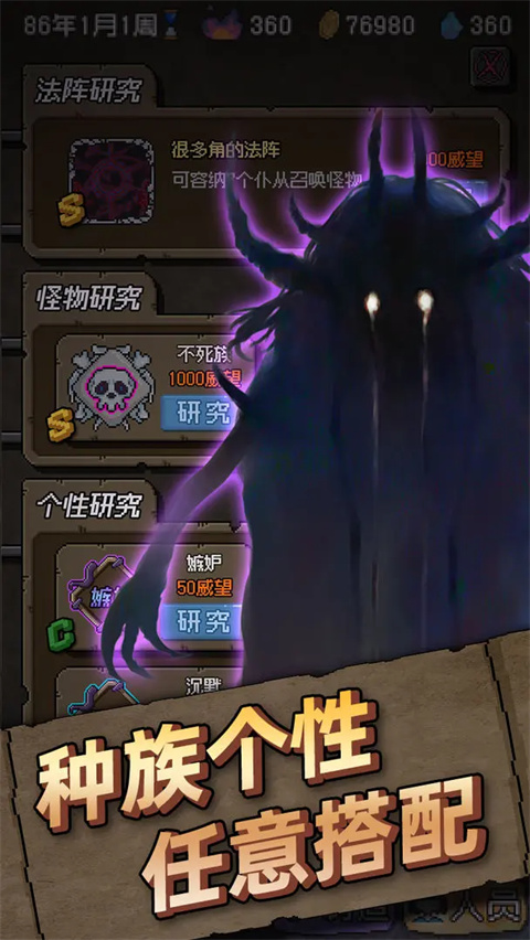 怪兽星球中文版手机赚钱软件截图4