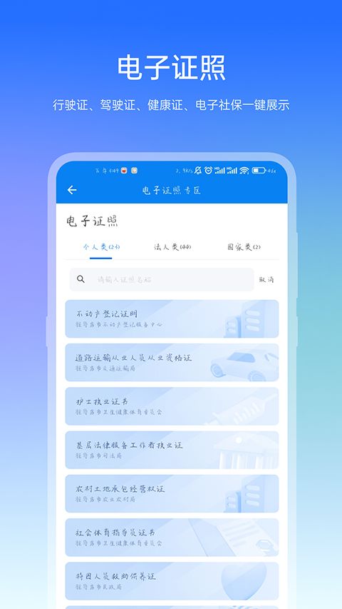 咱的驻马店app手机赚钱软件截图1