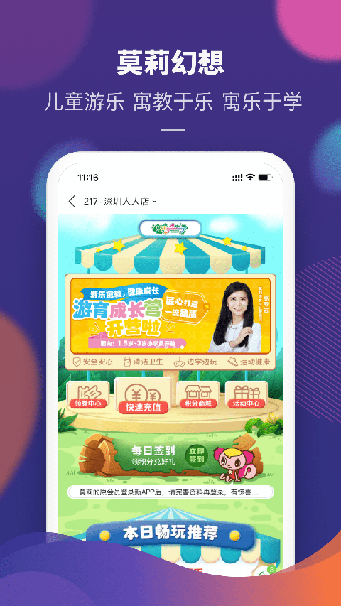 永旺app手机赚钱软件截图3