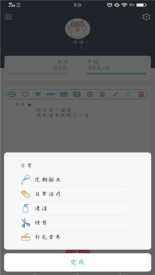 猫咪成长记app手机赚钱软件截图4