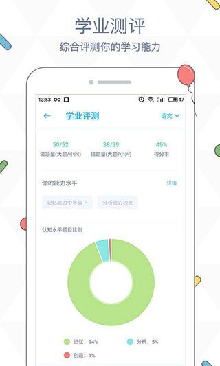 会课学生版苹果版手机赚钱软件截图5