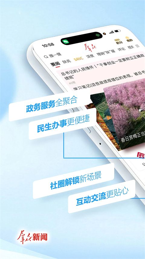 群众新闻app官方版手机赚钱软件截图1