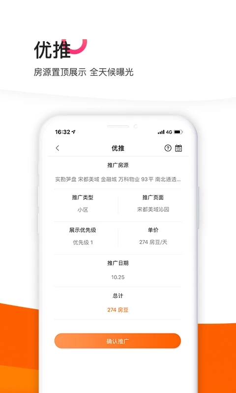 365租售宝App手机赚钱软件截图3