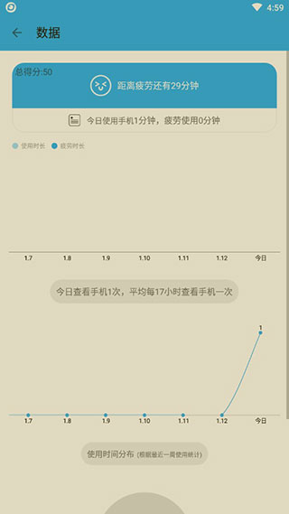 护眼宝精简版手机赚钱软件截图5