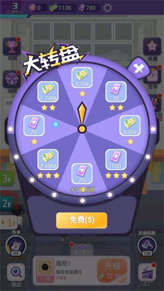 潮流合伙人官方正版手机赚钱软件截图5