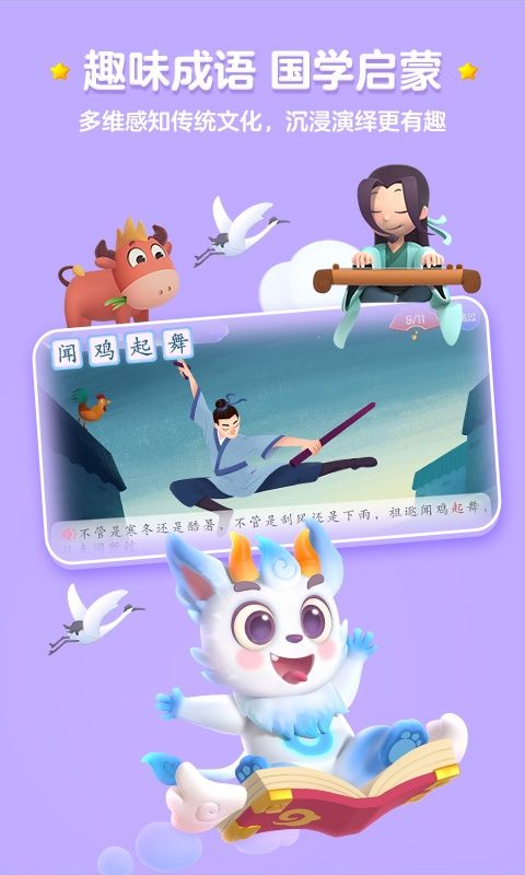 洪恩识字app手机赚钱软件截图3
