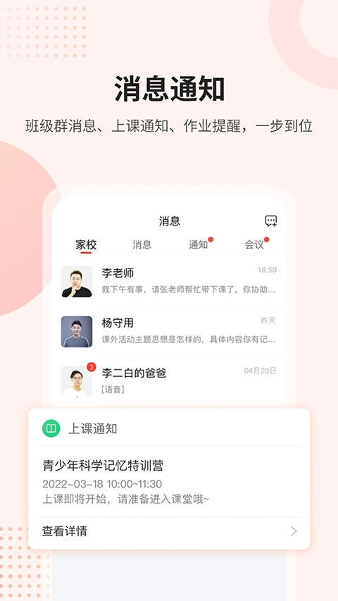 课后网App手机赚钱软件截图2