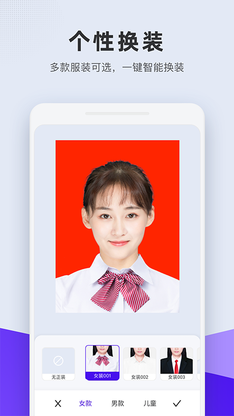 全能证件照app手机赚钱软件截图4
