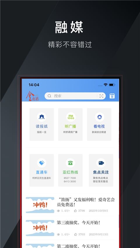 笛扬新闻app手机赚钱软件截图1