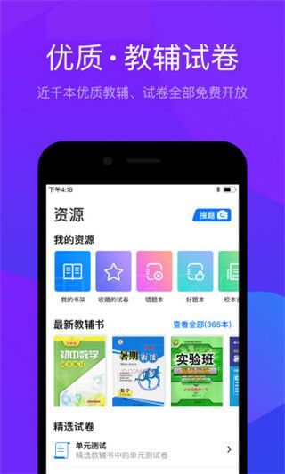 悠数学教师端最新版手机赚钱软件截图5