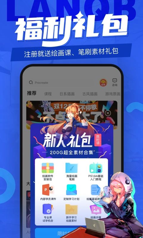 蓝铅笔App手机赚钱软件截图1