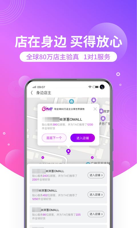 洋葱OMALL手机赚钱软件截图2