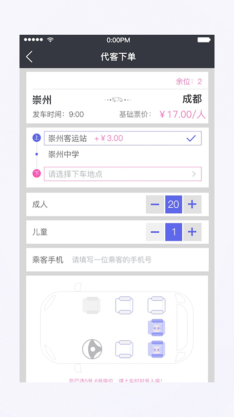 天府行司机端手机赚钱软件截图1