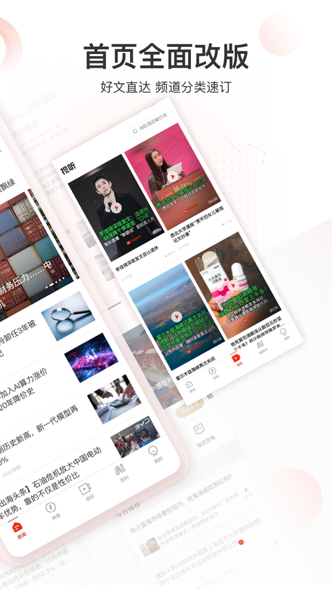 界面新闻app手机赚钱软件截图2