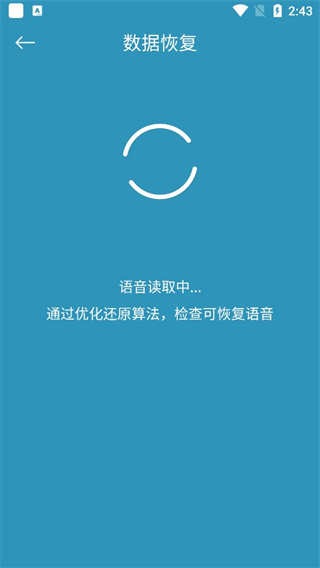 手机照片恢复还原软件手机赚钱软件截图4