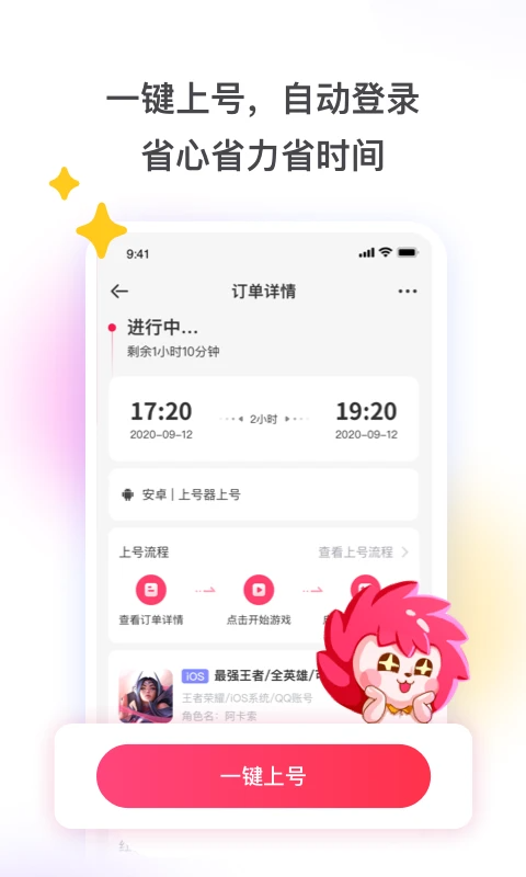 租号玩App手机赚钱软件截图2