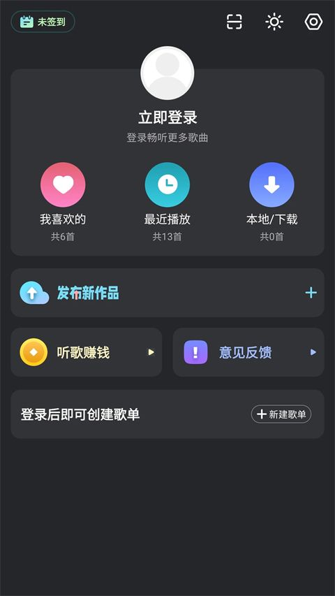 DJ音乐库app手机赚钱软件截图1