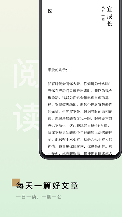 岛读app手机赚钱软件截图3