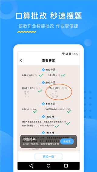 大力AI辅导最新版手机赚钱软件截图1