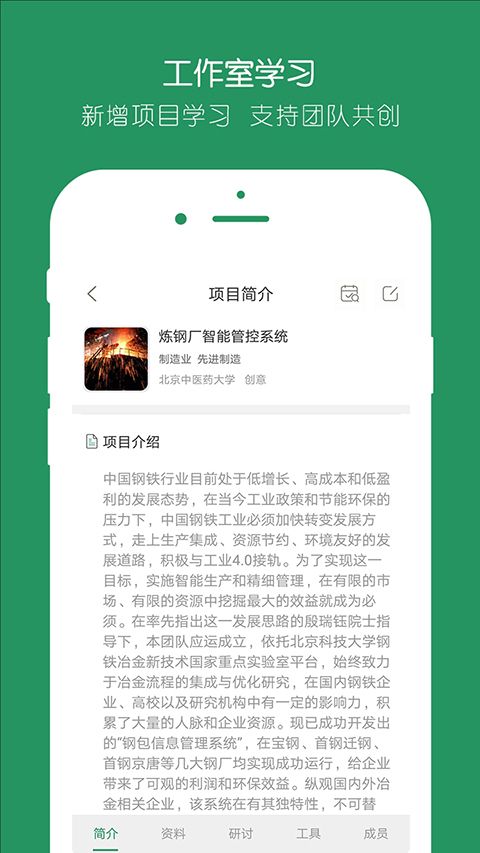投智圈app手机赚钱软件截图5