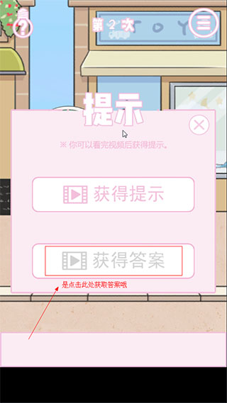 求婚是不可能成功的手机赚钱软件截图4
