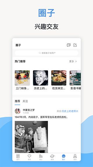 线上三门峡APP手机赚钱软件截图5