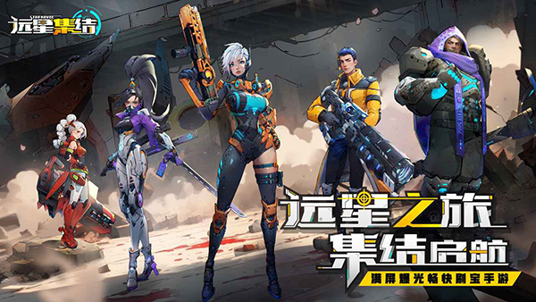 远星集结手机赚钱软件截图3