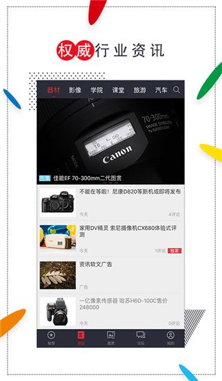 蜂鸟摄影app手机赚钱软件截图1
