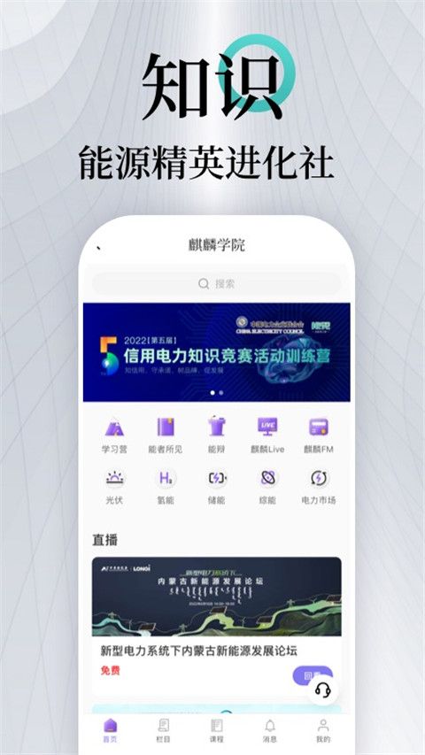 能见App手机赚钱软件截图2