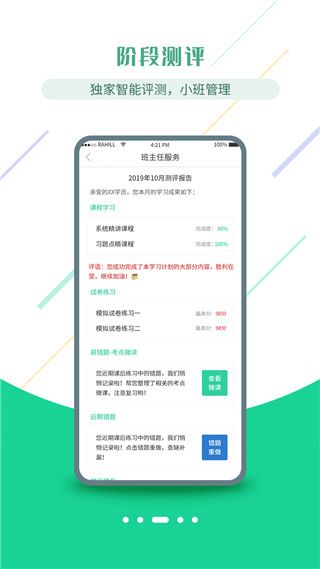 医考学堂app手机赚钱软件截图2