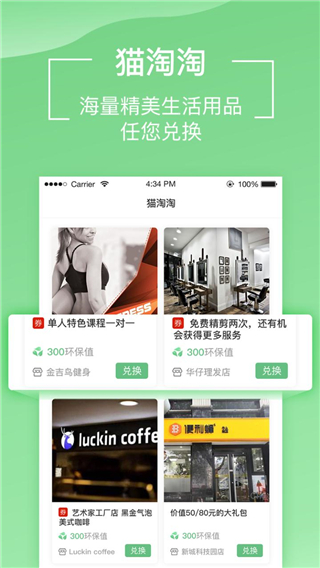 猫先生app手机赚钱软件截图4