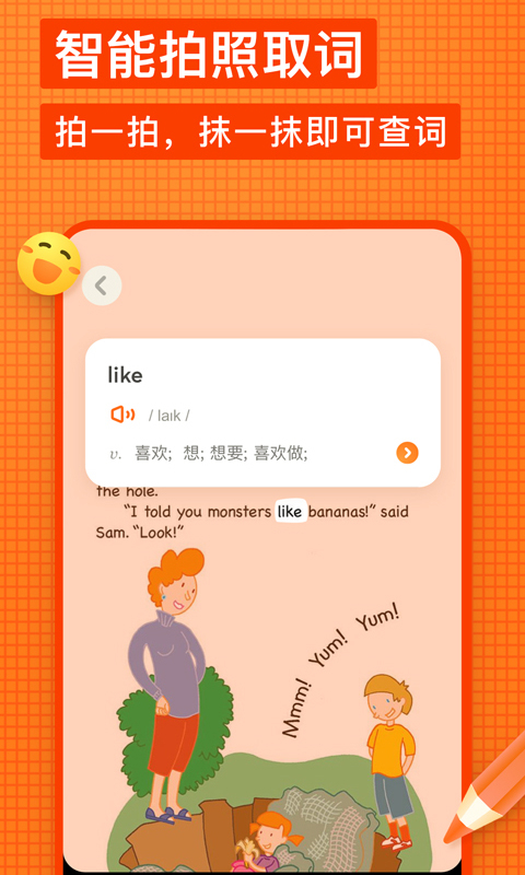 有道少儿词典app手机赚钱软件截图5