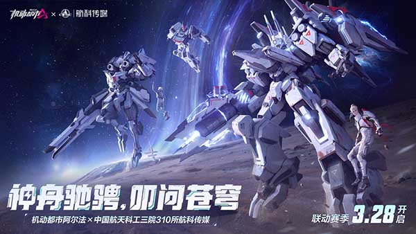 机动都市阿尔法百度版手机赚钱软件截图1