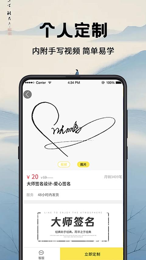签名设计app手机赚钱软件截图1