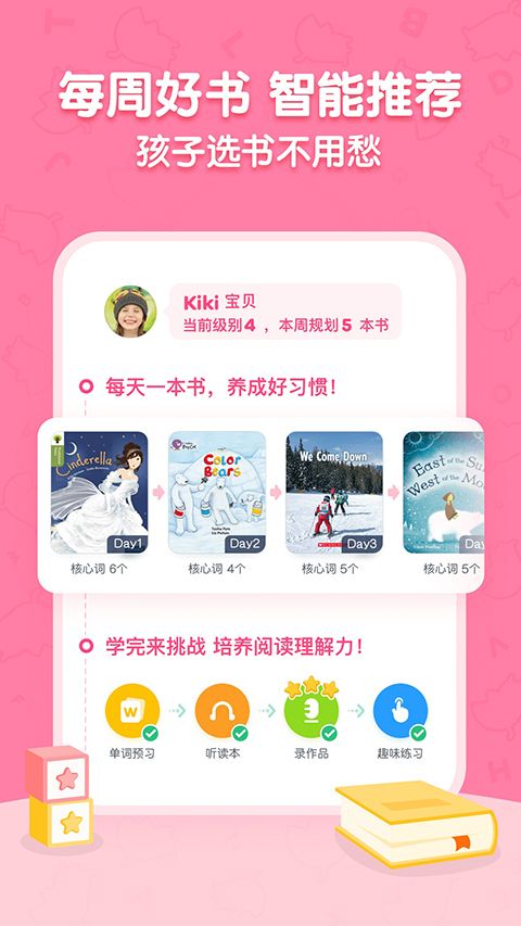 呱呱阅读app手机赚钱软件截图5