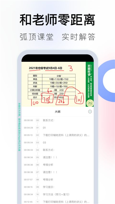 对啊课堂app手机赚钱软件截图1
