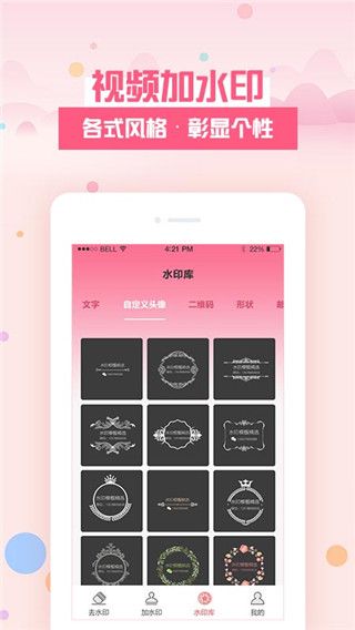 去水印秀app手机赚钱软件截图1