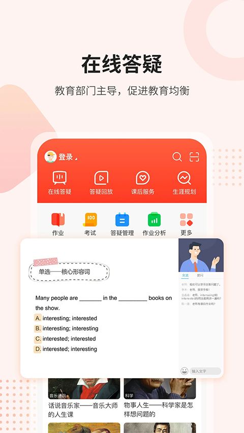 课后网App手机赚钱软件截图3