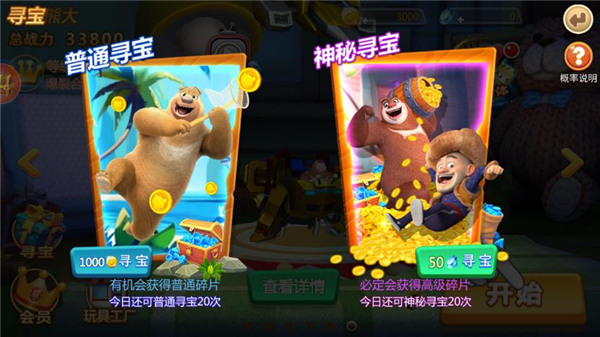熊出没森林勇士手游手机赚钱软件截图4
