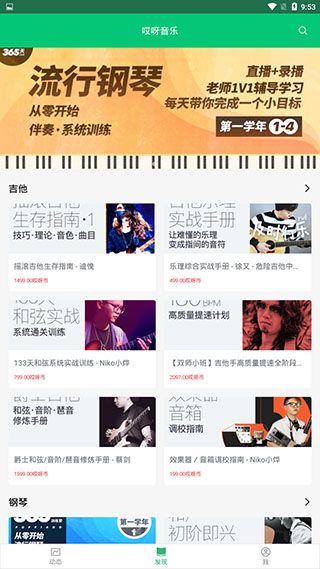 哎呀音乐app手机赚钱软件截图1