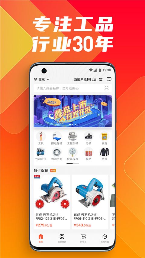 鑫方盛app手机赚钱软件截图5