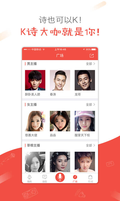 全民K诗app手机赚钱软件截图1