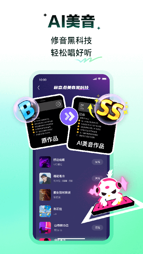 回森苹果版手机赚钱软件截图4